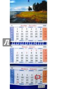 Календарь 2009 Залив (9)