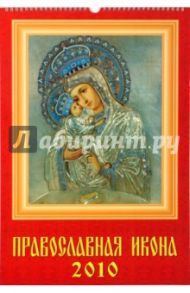 Календарь 2010 Православная Икона (12902)