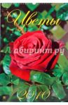Календарь 2010 Цветы (12911)