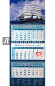 Календарь 2010 Парусники (14909)