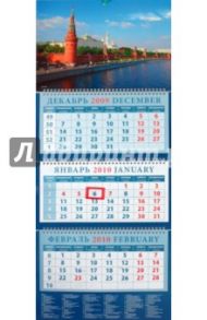 Календарь 2010 "Москва. Вид на Кремль" (14914)