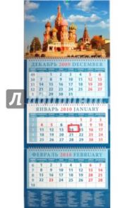 Календарь 2010 Храм Василия Блаженного (14915)