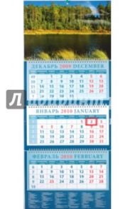 Календарь 2010 "Сосны у воды" (14924)