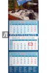Календарь 2010 Речной пейзаж (14933)