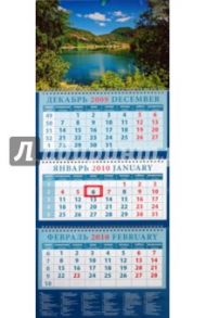 Календарь 2010 Озеро (14935)