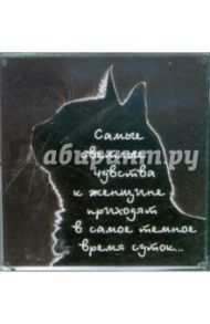 Магнитные подарочки. Самые светлые чувства к женщине приходят в самое темное время суток (М-505)