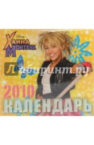 Календарь 2010 "Ханна Монтана"