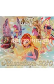 Календарь 2010 "Winx Club"