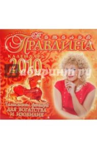 Талисманы фэншуй для богатства и изобилия. 2010