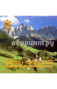 Календарь 2010 Горный ландшафт (0603)