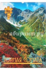 Календарь 2010 Горная соната (0101)