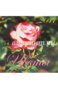 Календарь настенный 2011 год. "Цветы" (71001)