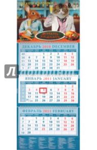 Календарь. 2011 год. Год кота и кролика. "Жизнь удалась" (14101)