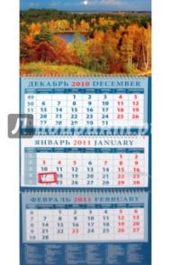 Календарь 2011 год "Красота осени" (14136)