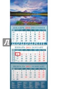 Календарь квартальный 2011 год "Вечерний пейзаж" (14140)