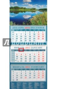 Календарь квартальный 2011 год "Гармония воды" (14149)