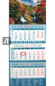 Календарь квартальный 2011 год "Пейзаж с двумя водопадами" (14152)