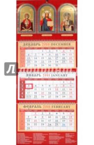 Календарь. 2011 год. Божия Матерь. Неупиваемая чаша.Святитель Николай Чудотворец (22104)