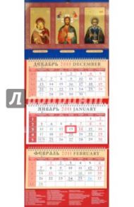 Календарь. 2011 год. Божия Матерь. Сергий Радонежский. Господь Вседержатель (22106)