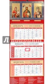 Календарь. 2011 год. Святитель Николай Чудотворец (22108)