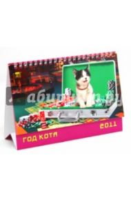 Календарь 2011. Год кота (19106)