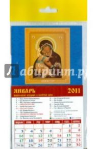 Календарь 2011 "Владимирская икона Божией Матери" (20102)