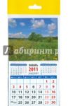 Календарь 2011 "Цветущий луг" (20121)