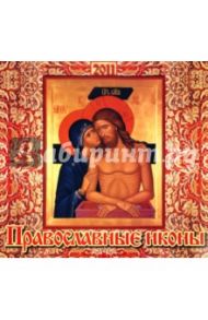 Календарь 2011 "Православные иконы"