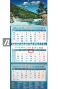 Календарь 2011 "Горная река" (14156)