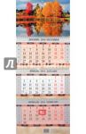 Календарь "Багряное озеро" квартальный 2011