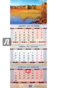 Календарь "Золотой берег" квартальный 2011
