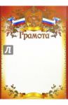 Грамота (Ш-3358)