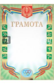 Грамота (Ш-3362)
