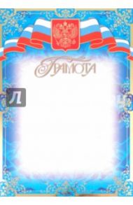 Грамота (Ш-3923)