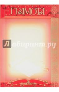 Грамота (Ш-3926)