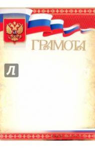 Грамота (Ш-3937)