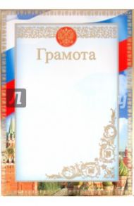 Грамота (Ш-3933)