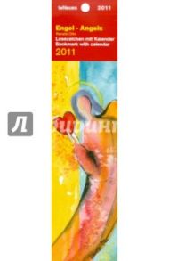 Календарь 2011 "Ангелы" (4280-5)