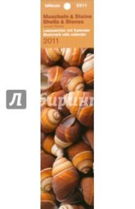 Календарь 2011 "Ракушки и камни" (4378-9)