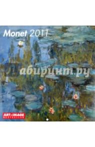 Календарь 2011 "Моне" (4565-3)