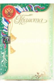 Грамота (Ш-3924)