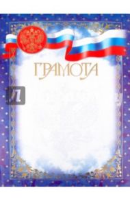 Грамота (Ш-3938)