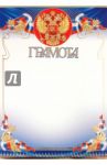 Грамота (Ш-4464)