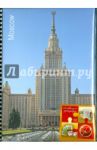 Фотоальбом на 100 фотографий "Moscow" (LM-4R100CPPM)