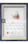 Фоторамка 18х24 см "Poster blue" (8556)