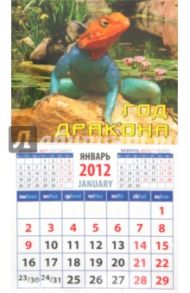 Календарь на 2012 год. "Год дракона" (20225)