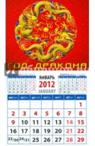 Календарь на 2012 год. "Год дракона" (20240)