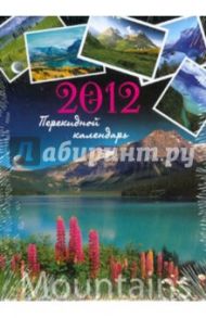 Календарь настольный перекидной на 2012 г. Природа (22641)