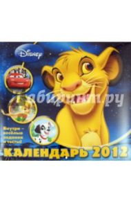 Календарь 2012 "Герои Disney"