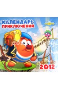 Календарь "Смешарики" 2012: Календарь приключений